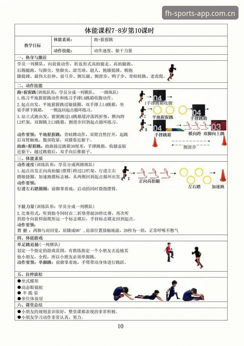 FH体育体育服务全面解析：从用户角度深度体验分享